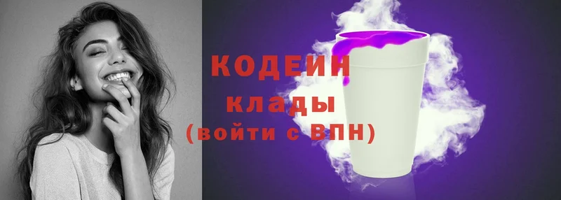 Кодеин напиток Lean (лин)  Северская 