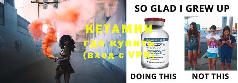 КЕТАМИН ketamine  Северская 