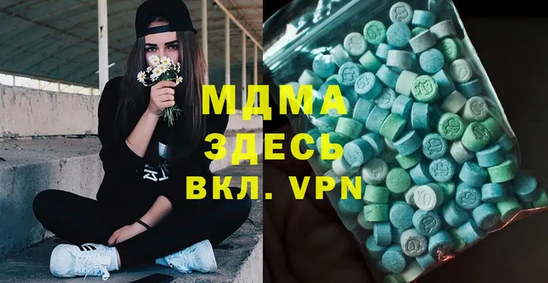 MDMA молли  где купить   Северская 