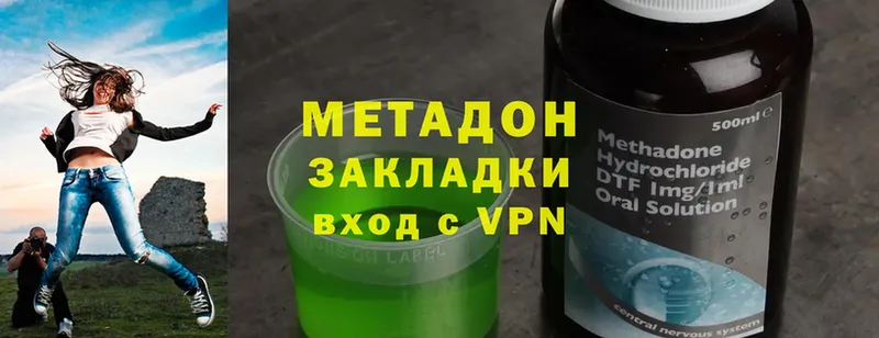 Метадон methadone  Северская 