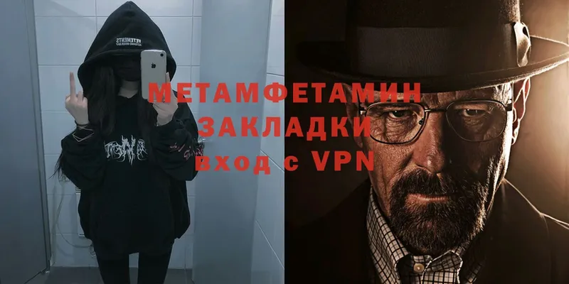 МЕТАМФЕТАМИН Methamphetamine  Северская 